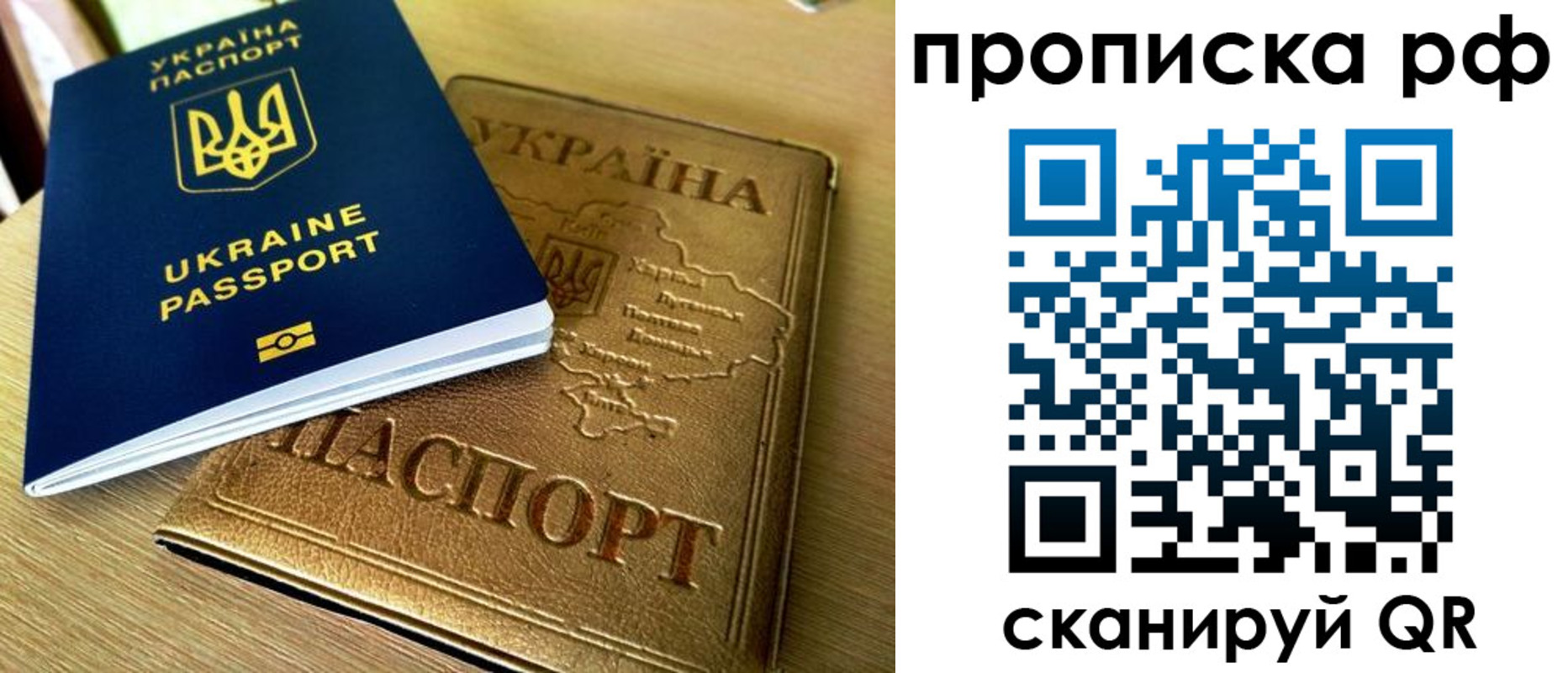 прописка штамп в Ужуре