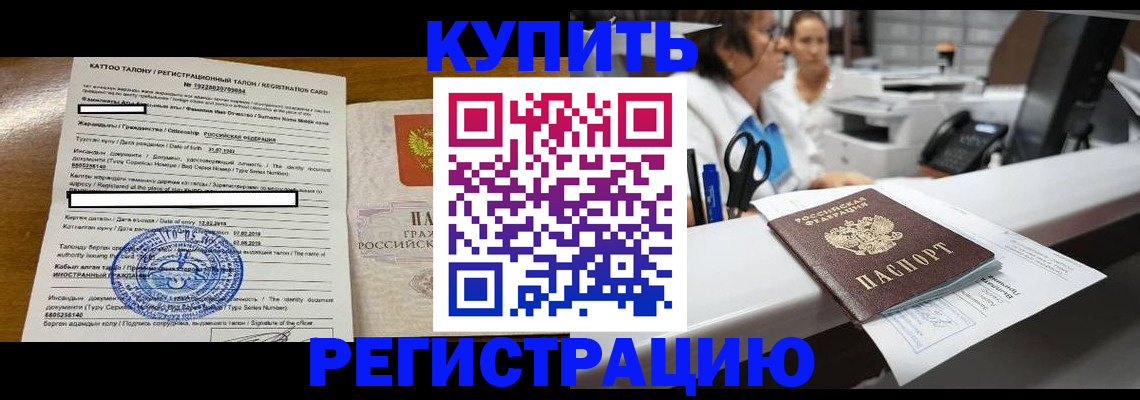 временная регистрация надежно в Ужуре