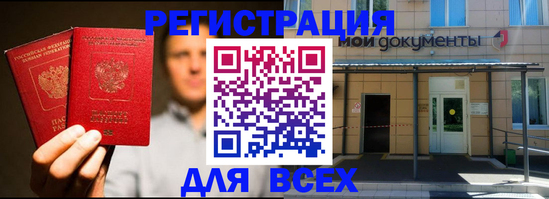 регистрация для школы в Ужуре