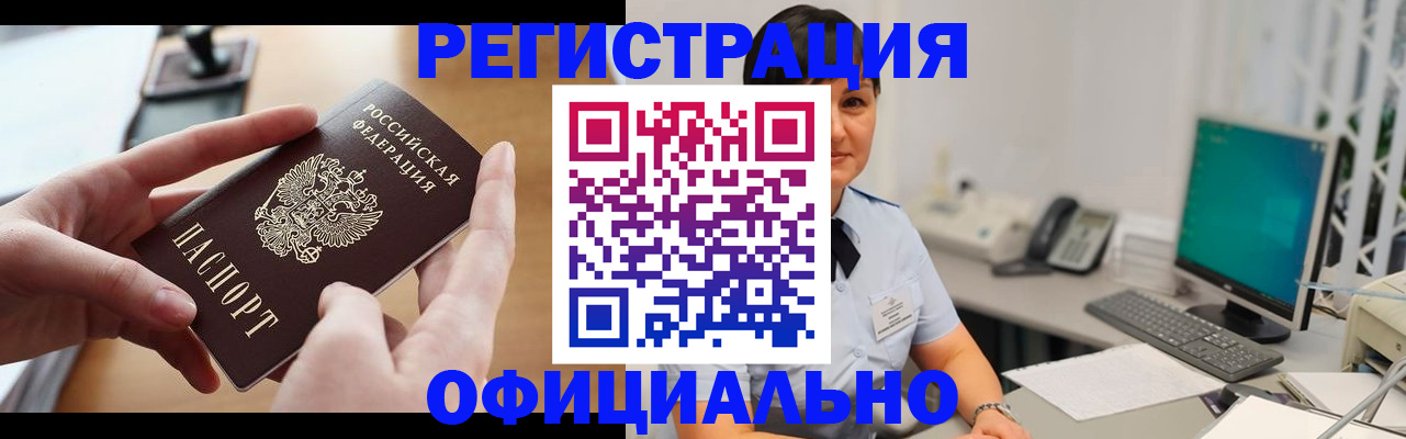 временная регистрация надежно в Ужуре