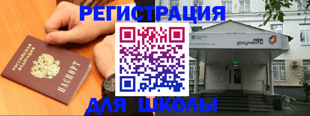 прописка для военкомата в Ужуре