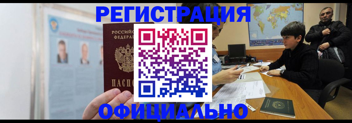 прописка поиск в Ужуре