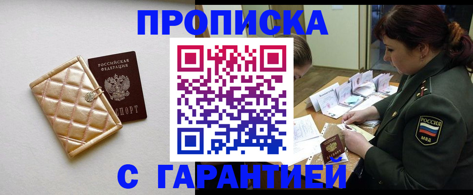 прописка в квартире в Ужуре