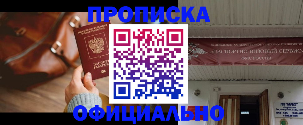 временная регистрация в квартире в Ужуре