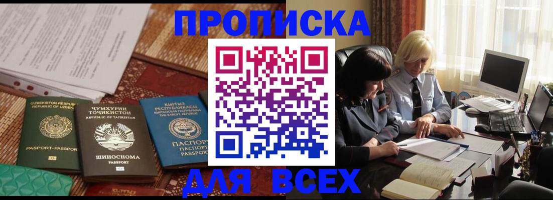 временная регистрация собственник в Ужуре